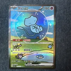Pokemon TCG S-Chinese 151 Bubble Mew EX Card 191/ 151 NM Condition - Image 1