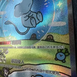 Pokemon TCG S-Chinese 151 Bubble Mew EX Card 191/ 151 NM Condition - Image 3