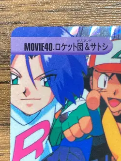 Pokemon Carddass Card Pocket Monsters Anime Collection Movie 40 Team Rocket - Image 2