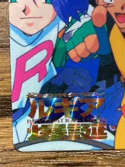 Pokemon Carddass Card Pocket Monsters Anime Collection Movie 40 Team Rocket - Image 3