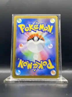 Psyduck - (Master Ball Pattern) 054/165 Sv2a: Pokemon Card 151 (Japanese) NM - Image 2