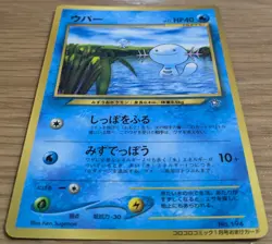 ?EXC?Wooper Pokemon Card Japanese No.194 Old Back CoroCoro From Japan - Image 3