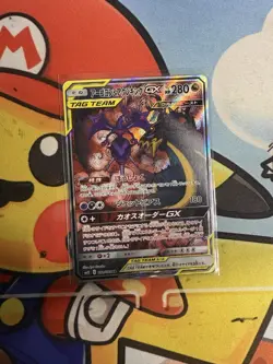 Naganadel & Guzzlord GX 102/095 SR Japanese Pokemon Card sm12 Alter Genesis MINT - Image 1