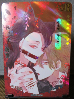 Nezuko & Zenitsu Rare Holo Foil Card Demon Slayer CCG NM Out of Print GMZR Anime - Image 1