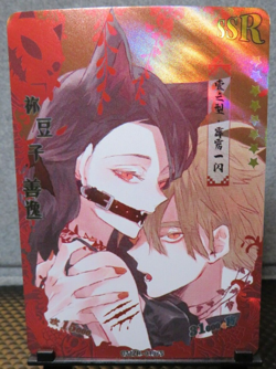 Nezuko & Zenitsu Rare Holo Foil Card Demon Slayer CCG NM Out of Print GMZR Anime - Image 2