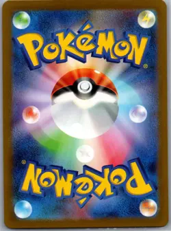 Kakuna (Master Ball) 014/165 Japanese SV2a: 151 - Pokemon Card - NM - Image 2