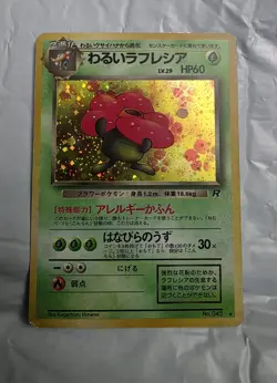 Pokemon card Dark Vileplume No.045 Holo Rare Old Back Team Rocket Japanese - Image 1