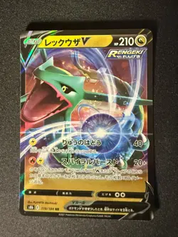 RAYQUAZA V 119/184 S8B VMAX CLIMAX JAPANESE POKEMON CARD TCG - Image 1