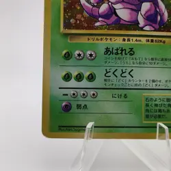 Pokemon Cards Nidoking No.034 Holo Base Set 1996 Old Back Poor Japanese g755 - Image 4