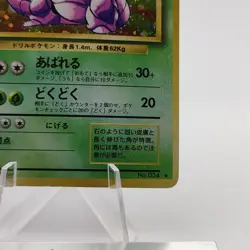 Pokemon Cards Nidoking No.034 Holo Base Set 1996 Old Back Poor Japanese g755 - Image 5