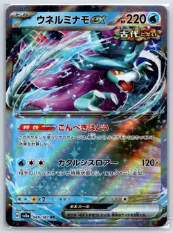 Walking Wake ex - Terastal Festival SV8a RR Pokemon Card NM - Image 1