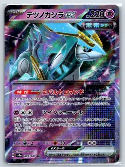 Iron Crown ex - Terastal Festival SV8a RR Pokemon Card NM - Image 1