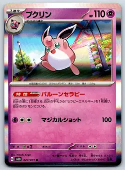 Wigglytuff - Holo Rare - Clay Burst SV2D Pokemon 151 Card NM - Image 1
