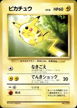 Pikachu 025 Toyota Auto Campaign Japanese Pokemon Card B62 LP - Image 1