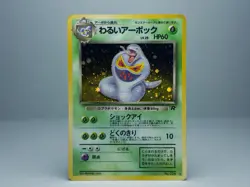 Dark Arbok No.024 Rocket Gang 1997 Holo Japanese Pokemon Card MP - Image 1