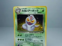 Dark Arbok No.024 Rocket Gang 1997 Holo Japanese Pokemon Card MP - Image 2