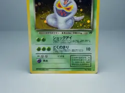 Dark Arbok No.024 Rocket Gang 1997 Holo Japanese Pokemon Card MP - Image 3