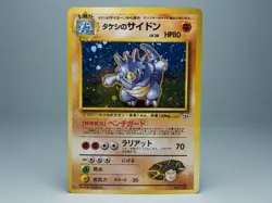 Brock's Rhydon No.112 City Gym Decks Regular Japanese Pokemon Card LP - Image 1