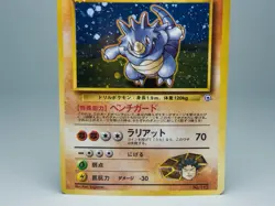 Brock's Rhydon No.112 City Gym Decks Regular Japanese Pokemon Card LP - Image 3