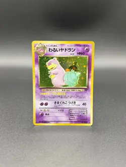 Dark Slowbro No. 080 Team Rocket/Rocket Gang 1997 Holo Pokemon Card Japanese LP - Image 1
