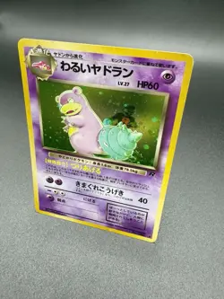 Dark Slowbro No. 080 Team Rocket/Rocket Gang 1997 Holo Pokemon Card Japanese LP - Image 2