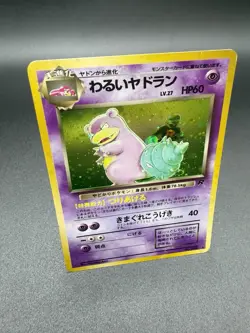 Dark Slowbro No. 080 Team Rocket/Rocket Gang 1997 Holo Pokemon Card Japanese LP - Image 3