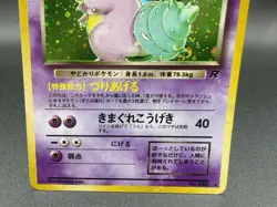 Dark Slowbro No. 080 Team Rocket/Rocket Gang 1997 Holo Pokemon Card Japanese LP - Image 4