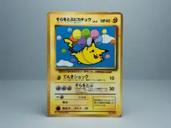 Flying Pikachu No.025 CoroCoro Promo Pokemon Card Japanese HP - Image 1