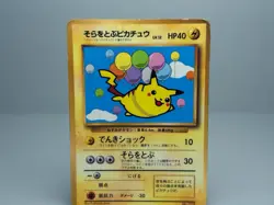 Flying Pikachu No.025 CoroCoro Promo Pokemon Card Japanese HP - Image 2