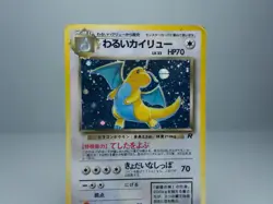 Dark Dragonite No.149 Rocket Gang 1997 Holo Pokemon Card Japanese HP - Image 3