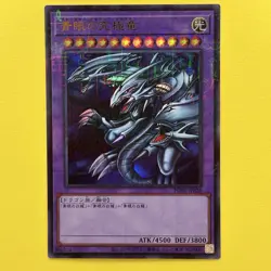 Yugioh Cards Blue-Eyes Ultimate Dragon Millennium Ultra Rare PGB1-JP028 Japa - Image 1