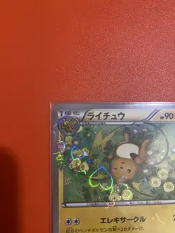 Raichu Pokekyun Collection 2016 CP3 Pokemon Card Japanese MINT - Image 2