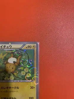 Raichu Pokekyun Collection 2016 CP3 Pokemon Card Japanese MINT - Image 3