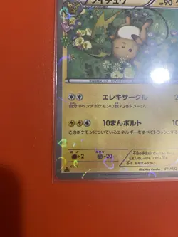 Raichu Pokekyun Collection 2016 CP3 Pokemon Card Japanese MINT - Image 5