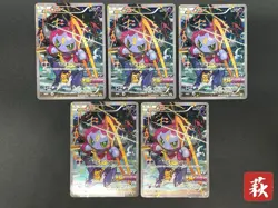 [No Import Duty (US) Hoopa 155/XY-P 5 Set Movie Limited Promo Holo Pokemon Card - Image 1