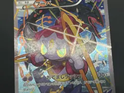 [No Import Duty (US) Hoopa 155/XY-P 5 Set Movie Limited Promo Holo Pokemon Card - Image 5