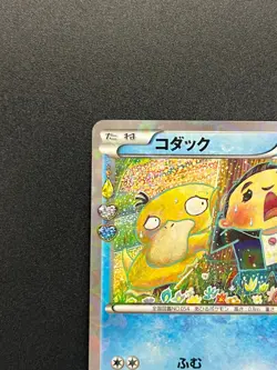 [No Import Duty (US)] Psyduck XY-P PokeKyun Collection CP3 Japanese Pokemon Card - Image 3