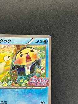 [No Import Duty (US)] Psyduck XY-P PokeKyun Collection CP3 Japanese Pokemon Card - Image 4