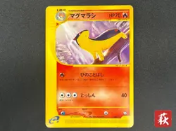 [No Import Duty (US)] Quilava 008/T Promo Trainers Vol. 16 magazine 2002 Card - Image 1