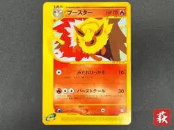 [No Import Duty (US)] Flareon 001/T Trainer's Magazine Promo Vol 14 Pokemon Card - Image 1