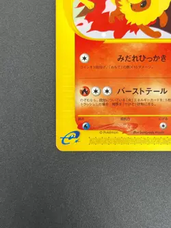 [No Import Duty (US)] Flareon 001/T Trainer's Magazine Promo Vol 14 Pokemon Card - Image 5