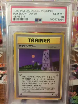 Pokemon Tower Vending Machine Cards Series 3 (Green) Regular (Japanese) - Image 1