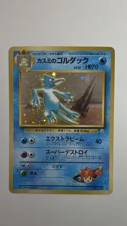 Pokemon TCG Misty's Golduck Leaders' Stadium Holo Rare (Japanese) - Image 2