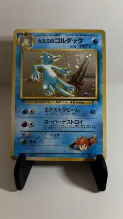 Pokemon TCG Misty's Golduck Leaders' Stadium Holo Rare (Japanese) - Image 5