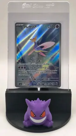 2024 Pokemon TCG Japanese sv6a Night Wanderer Cresselia AR 071/064 Full Art NM - Image 1