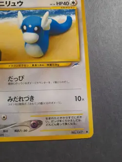Dratini No.147 Neo Destiny Old Back Pocket Monster Japanese Pokemon TCG - Image 3