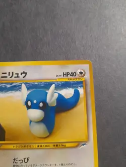 Dratini No.147 Neo Destiny Old Back Pocket Monster Japanese Pokemon TCG - Image 4