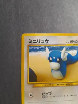 Dratini No.147 Neo Destiny Old Back Pocket Monster Japanese Pokemon TCG - Image 5