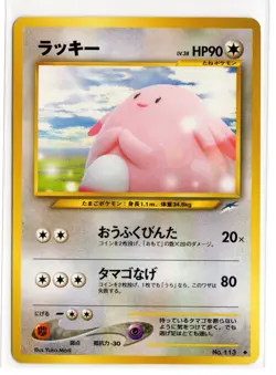 Chansey 113 Neo Destiny Japanese 2001 Pokemon - Image 1