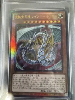 PSA 10 Gem Mint Rainbow Dragon HC01-JP018 Ultimate Rare Japanese History Archive - Image 2